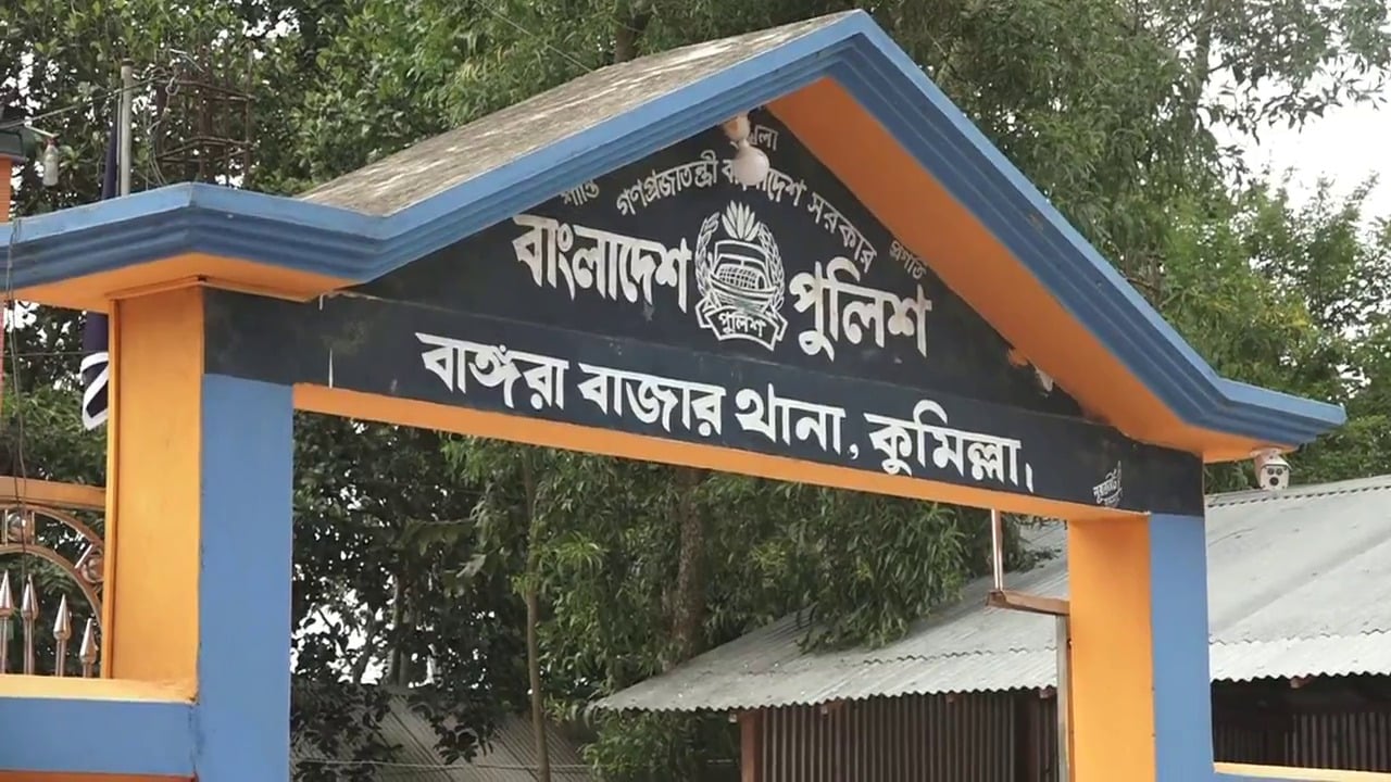 Bangora Bazar police station building